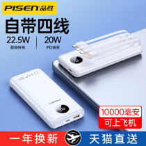 Pint wins 10000 mAh charge Bao Bring your own line Quick-charge ultra-thin small mini-large capacity portable mobile power suitable for Huawei Xiaomi Apple 14 dedicated official flagship store