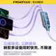 The three-in-one fast charging cable can be retracted at will without any lag.