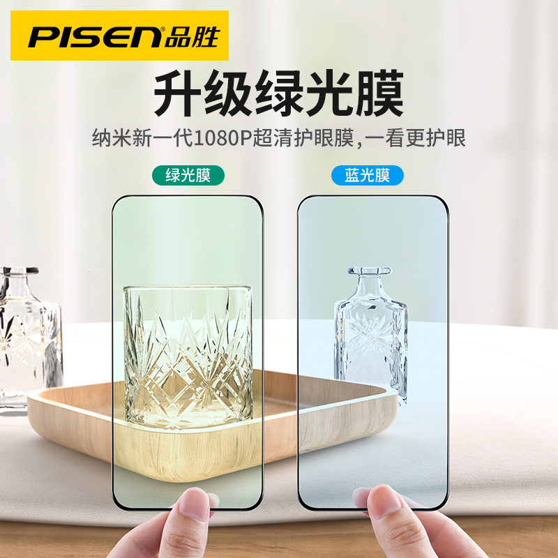 品胜数码旗舰店【绿光护眼膜】品胜适用华为nova7钢化膜7se手机膜水凝nova5pro全屏覆盖nova6荣耀30S抗蓝光全包防摔曲面玻璃2