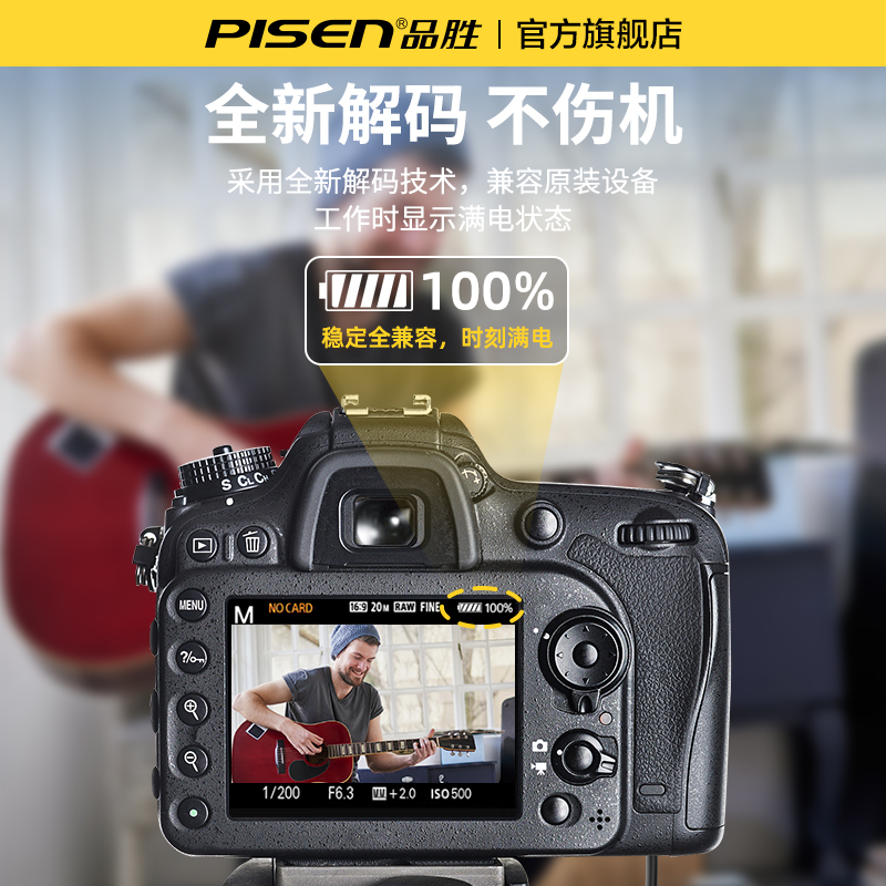 品胜np-fz100相机模拟假电池适用索尼sonya7m3外接电源A7c A7R3 a7s3 A7R4 A7M4 7RM3 A6600A9M2单反视频直播 - 图2