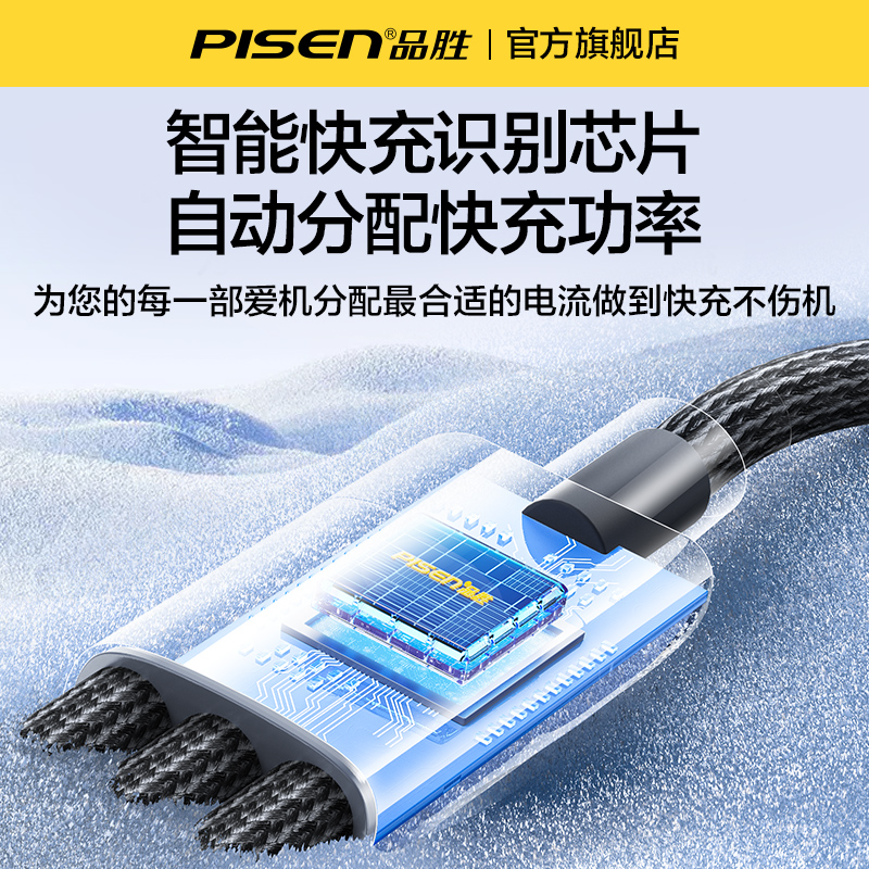 品胜充电器快充三合一充电线一拖三数据线多头充电头套装适用华为苹果手机usb通用车载66W插头安卓多功能三头 - 图2