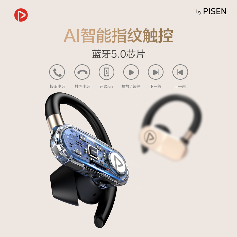 品胜数码旗舰店【谭维维代言】品胜带电青年X-Pods3tws真无线蓝牙耳机双耳挂耳式跑步挂脖运动型苹果iPhone华为通用5.0防水2