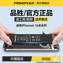 (oversized) pint to apply Apple 7p battery iphone4s mobile se2 se2 6s 6sp high volume xsmax xr electric 5s board 11Pro replacement 12m