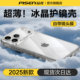 品胜适用苹果17promax透明手机壳iphone17保护套新款Air自带镜头膜16pro防摔15超薄14散热13高级感12磁吸11ip