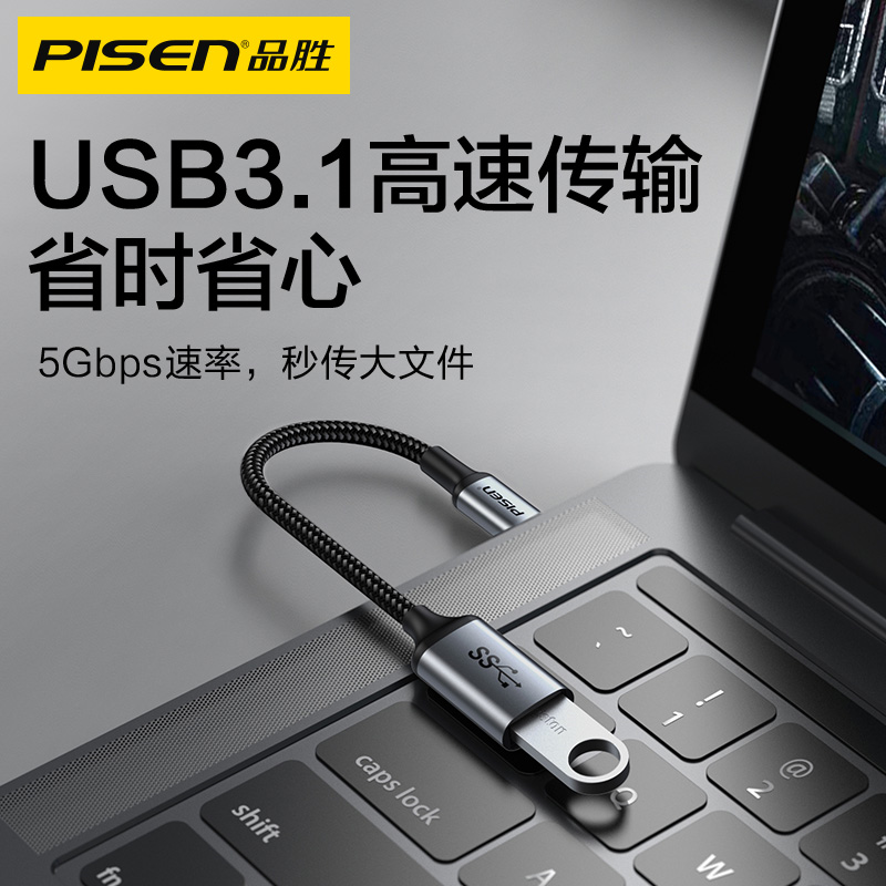 品胜otg数据线转接头type-c转usb3.0安卓通用手机连接U盘适用于华为平板电脑优盘车载转接器