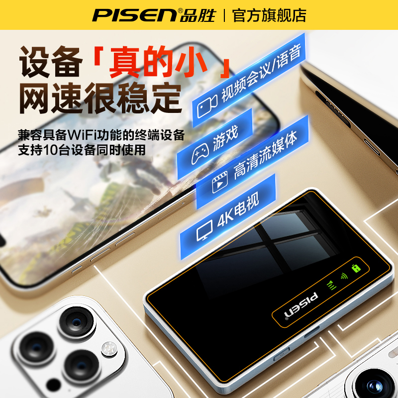 品胜随身wifi2025新款无线网络wi-fi无限速智能全国通用流量超强信号wifi6车载便携式家用热销榜官方旗舰店 - 图3