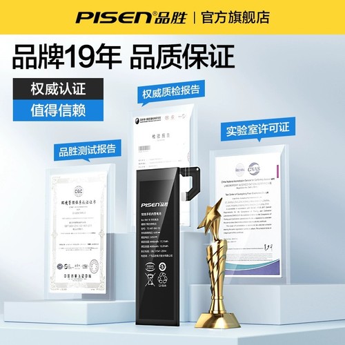 品胜适用小米10电池6x手机8青春版11pro红米k40超大note7容量K30pro探索版mix3电板9SE更换10s黑鲨4官网M2s