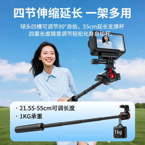 品胜球型云台延长杆支架适用大疆action5Pro/4/3运动相机影石gopro1211全景相机专业拍摄vlog支架配件NJ-ZJ06 - 图1