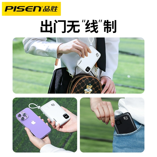 PIN SHENG 10000 MAH Зарядка сокровища Ультра -тщательное небольшое компактное 22,5 Вт с двумя платежными PD.