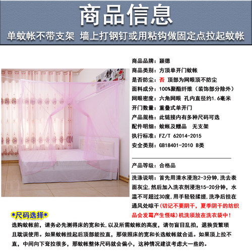 加密老式蚊帐可穿杆家用单人双人床上下铺学生1m1.5m2m3米床加大-图1