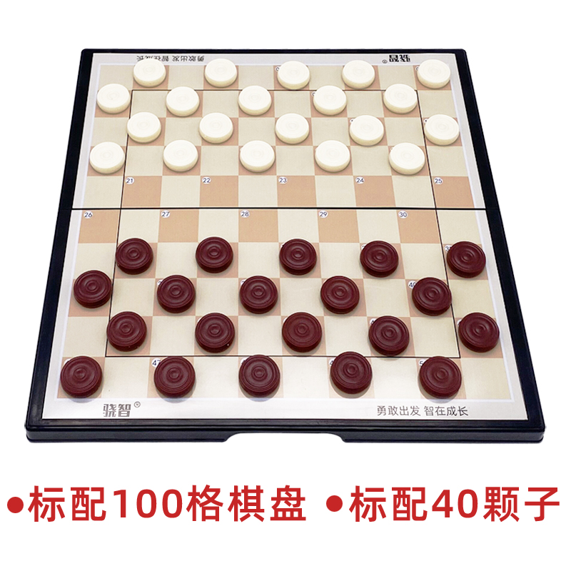 大号国际跳棋100格小学生磁性棋盘40吸力子儿童培训班比赛西洋棋 - 图1