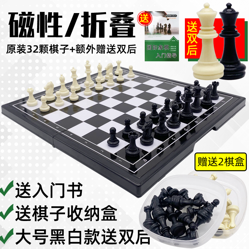 国际象棋小学生儿童西洋棋金银子带磁性比赛专用高档便携黑白棋盘-图1