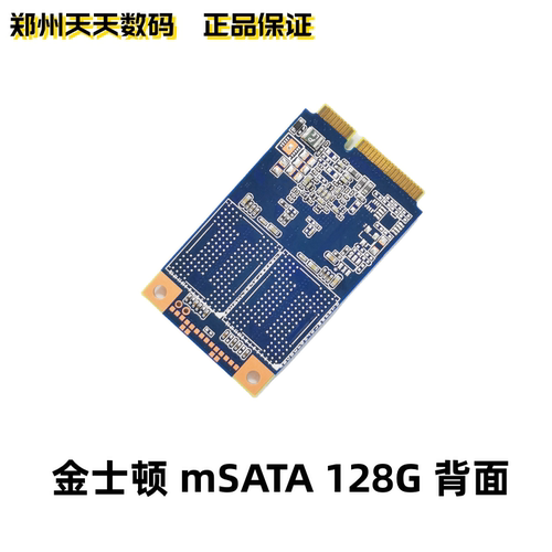 全新正品金士顿mSATA 128G 256G 512G迷你笔记本电脑固态硬盘SSD-图1