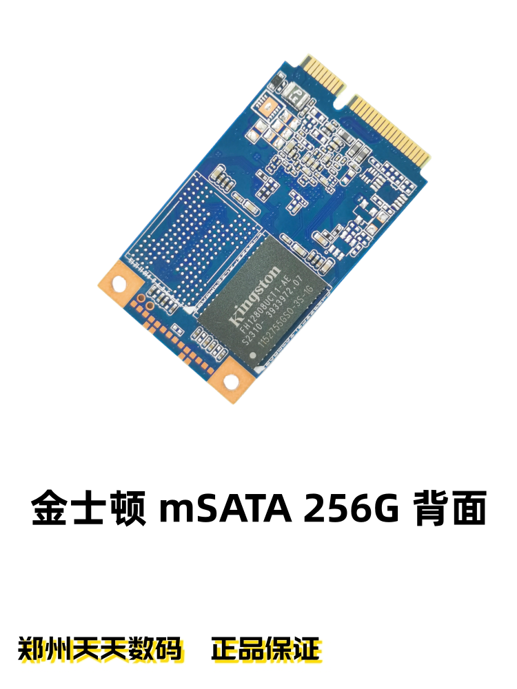 全新正品金士顿mSATA 128G 256G 512G迷你笔记本电脑固态硬盘SSD - 图2