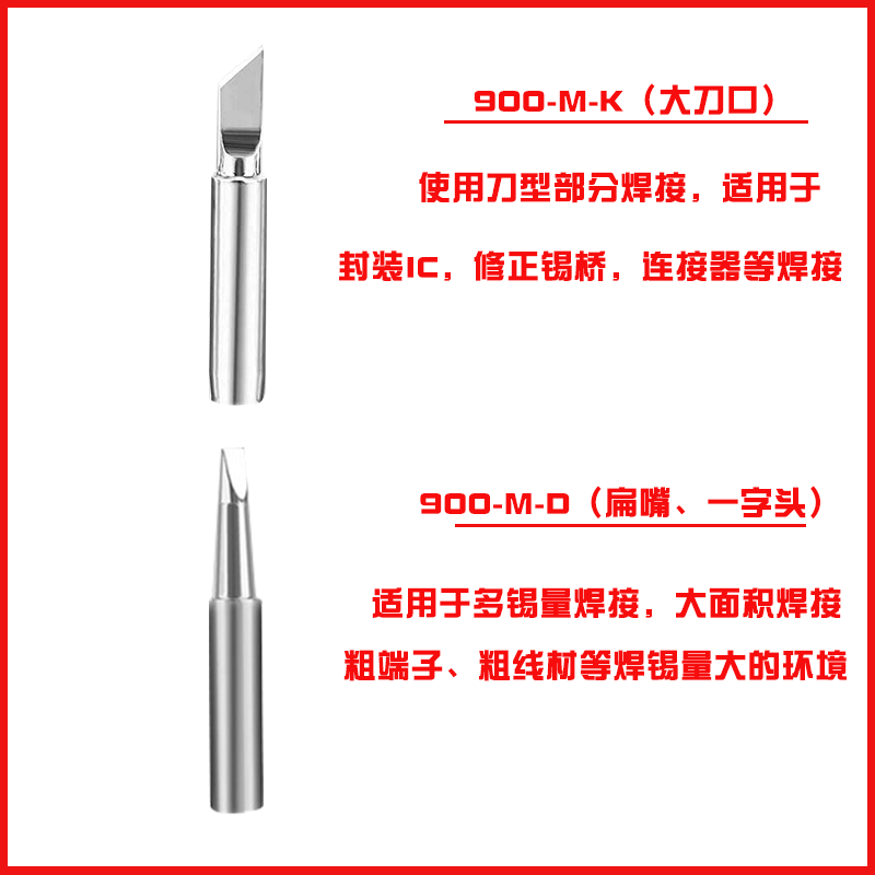 936通用型烙铁头内径4mm900系列电焊头刀口斜咀马蹄一字扁嘴 尖头 - 图1