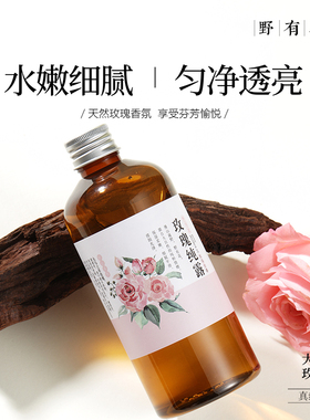 大马士革玫瑰纯露保湿喷雾湿敷水