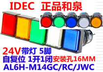 IDEC and AL6-M AL6-M AL6M-M14GC AL6M-M14GC 14YC 14YC S W button Rc switch 5 feet 24V