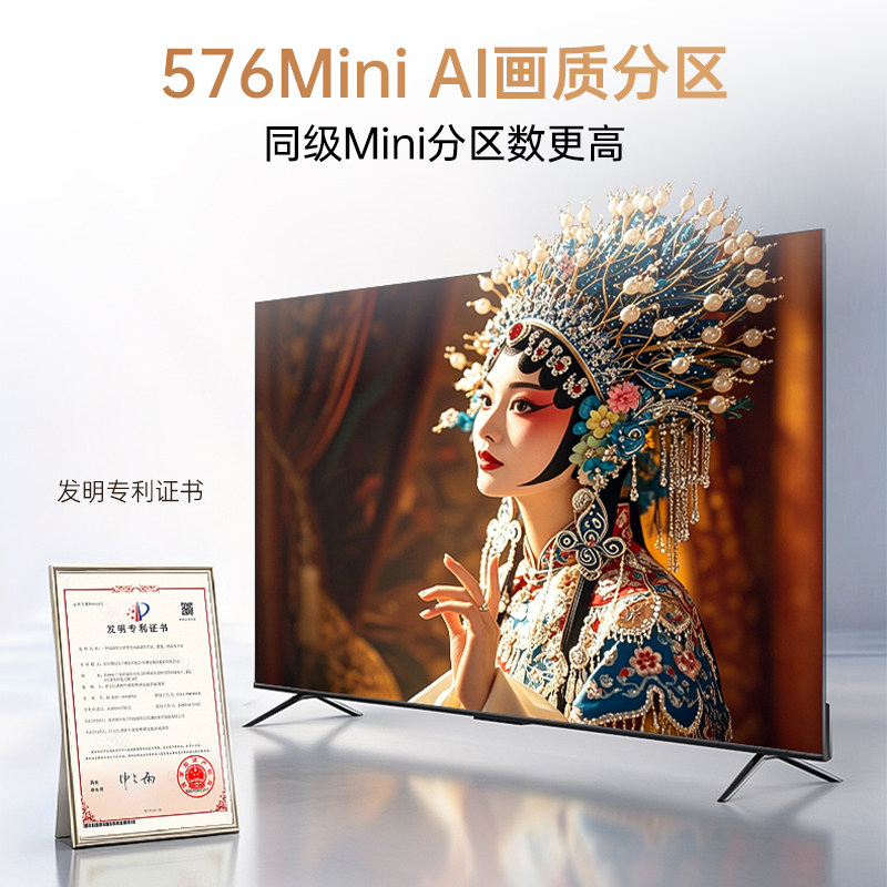 康佳G10  85英寸Mini LED高刷液晶电视机官方正品以旧换新 康佳 实拍商品图