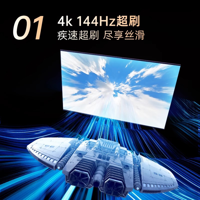 （新品榜）康佳85E9H 85英寸4K 144Hz智能游戏液晶电视机家用