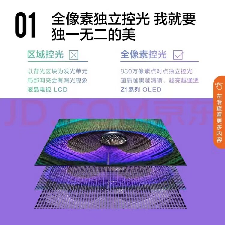 康佳阿斐亚65z1 65英寸4k超薄全面屏 康佳平板电视