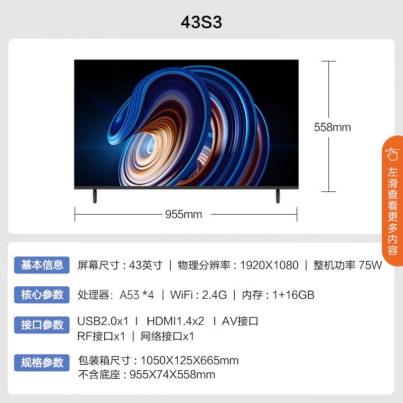 康佳 43S3 43英寸高清智能网络WIFI家用液晶电视机40 42