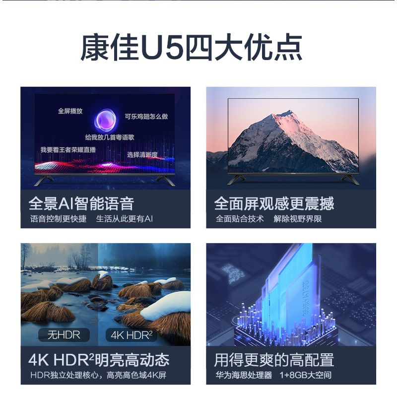 40 平板液晶电视机 WIFI 智能网络 LED43U5 超高清 4K 英寸全面屏 43 康佳 40 平板液晶电视机 WIFI 智能网络 LED43U5 超高清 4K 英寸全面屏 43 康佳