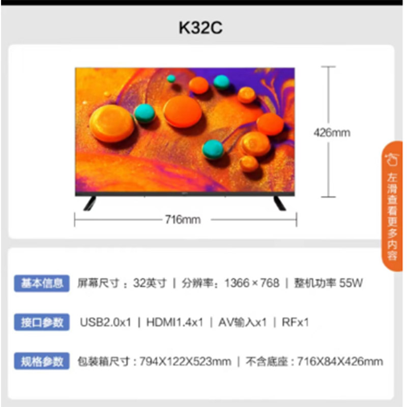 KKTV 康佳 K32C 32英寸高清非智能卧室电视机4355 - 图2