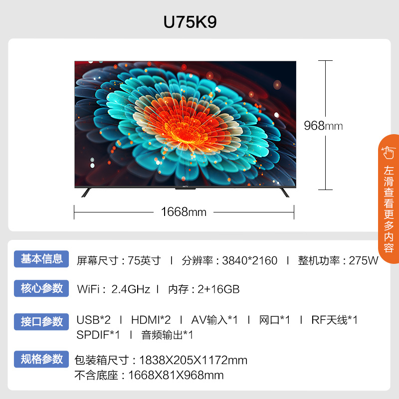 康佳kktv u75k9 75英寸智能电视机 康佳平板电视