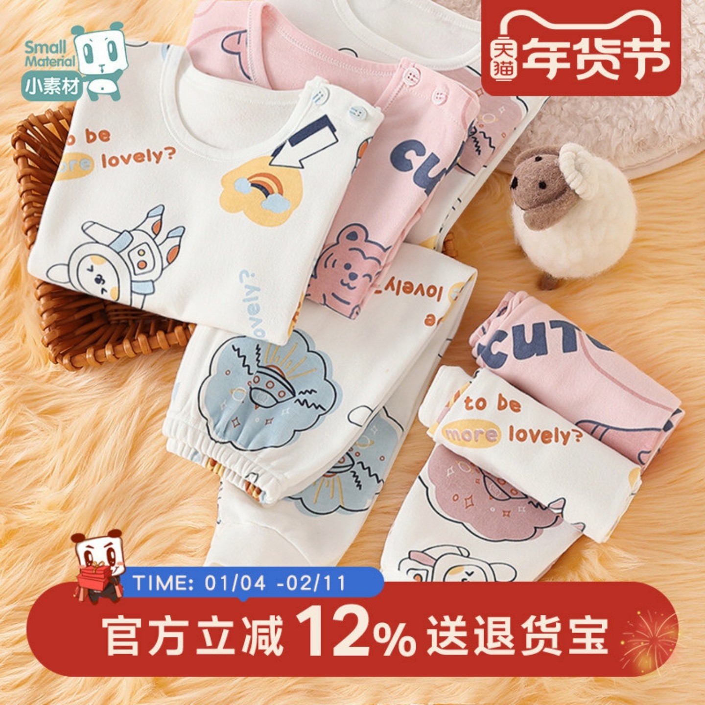 宝宝秋衣套装纯棉婴儿儿童保暖内衣秋裤幼儿男童女童全棉睡衣春秋,淘宝优惠券,粉丝福利购,淘宝优惠卷