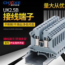 Manufacturer flame retardant copper rail type UK2 5B voltage wiring end subtable UK-2 5N 2 5mm square without slip wire