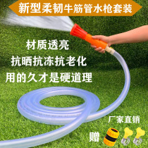 Home Tap Water Pipe Hose 4 Points 6 Points 1 Inch Clear Bull Fascia Tube Watering Carwash Thickened Plastic Leather Tube Antifreeze