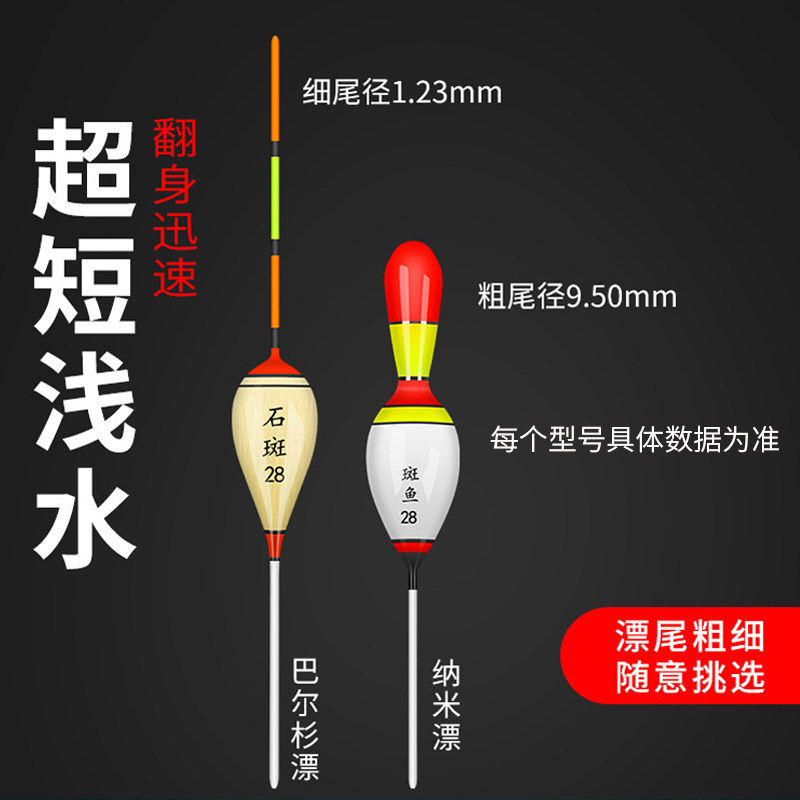 白条马口浅水漂小短漂加粗醒目高灵敏轻口水皮草洞虾钓石斑小鱼鲫,淘宝优惠券,粉丝福利购,淘宝优惠卷