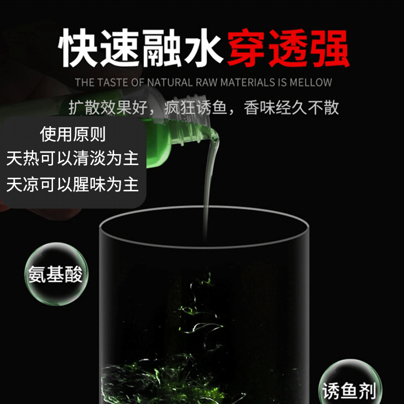 秋冬钓鱼小药鱼开胃千里香野钓诱鱼剂果酸红虫液溪流鲫鱼鲤鱼饵料-图1