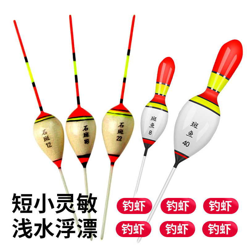 白条马口浅水漂小短漂加粗醒目高灵敏轻口水皮草洞虾钓石斑小鱼鲫,淘宝优惠券,粉丝福利购,淘宝优惠卷