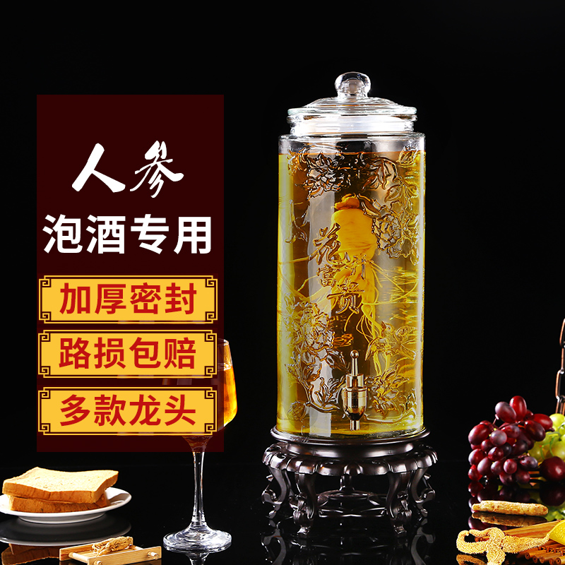 Thickened glass wine barrel soaking wine bottle medicinal wine jar 10 glasses