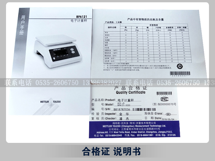 梅特勒托利多BPA121防水秤水产食品计重电子秤商用餐饮加工电子秤 - 图2