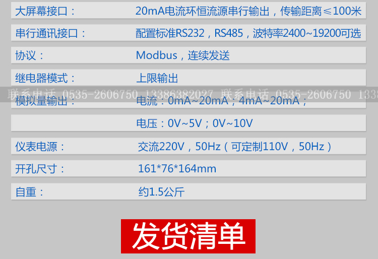 柯力KL3101数字控制仪表/定量包装/485/免砝码标定/XK3101-D2+B-图3