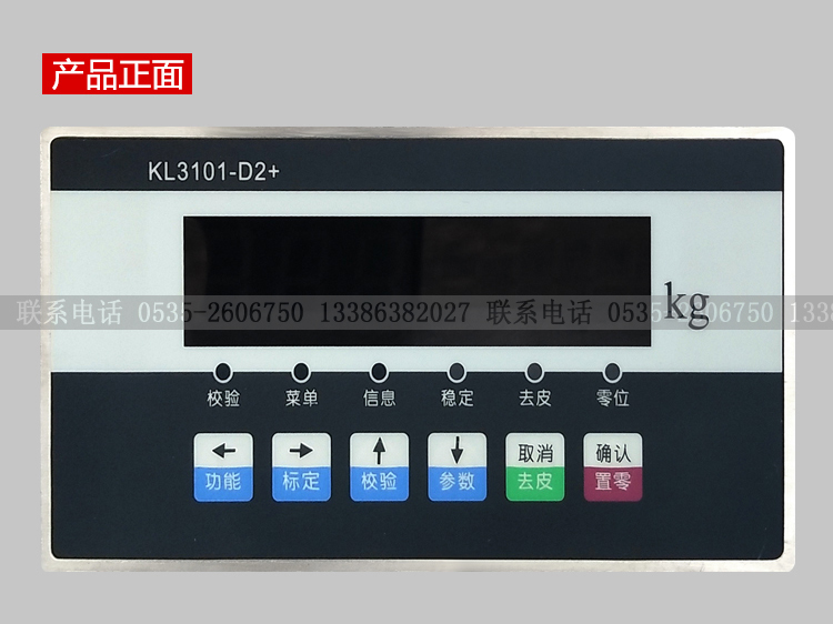 柯力KL3101数字控制仪表/定量包装/485/免砝码标定/XK3101-D2+B-图1