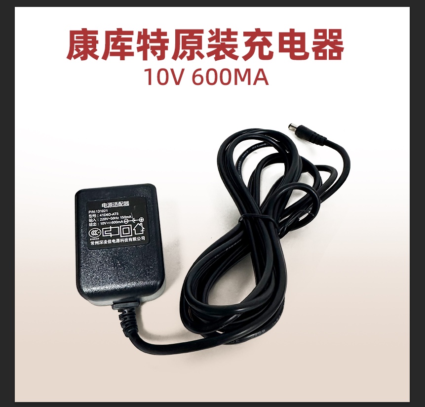 托利多天平10V600MA适配器/BPA121电子秤充电器TCII2103充电线-图0