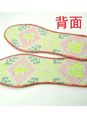 10双绣花鞋垫成品十字针孔