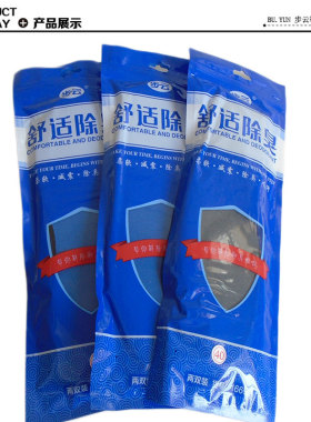 步云吸汗包邮减震加厚弹力鞋垫