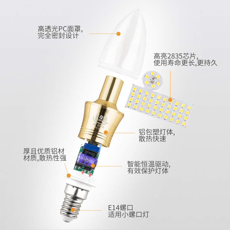 卡奇洛led蜡烛灯泡e14螺口5W7W9W12W亮尖泡拉尾水晶吊灯节能光源 - 图1