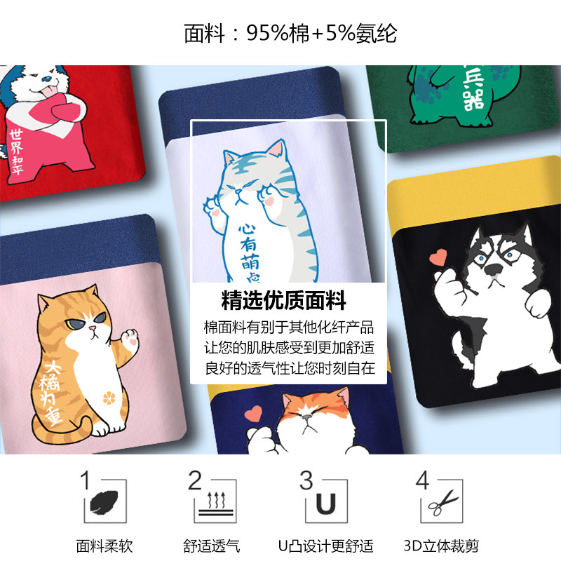 男士搞怪恶搞创意2021新款卡通内裤 洛恋男平角内裤