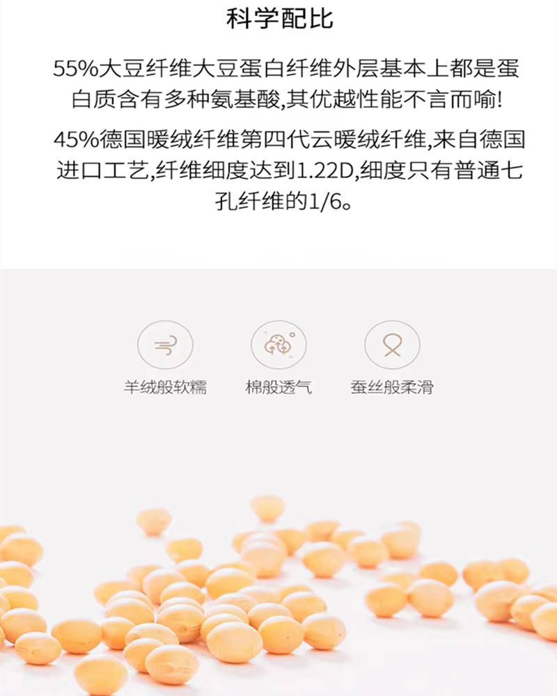 海门市梦捷斯纺织品厂高端A类55%大豆纤维被100支长绒棉全棉纯棉