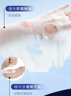 植物医生石斛兰胶原蛋白淡纹提拉面膜保湿贴片面膜石斛兰面膜新品