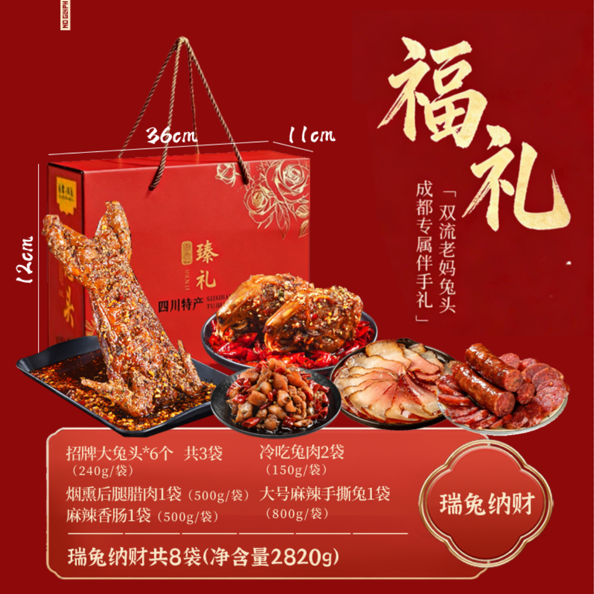 双流老妈兔头旗舰店总店节日礼品四川特产成都特产手撕兔肉礼盒装,淘宝优惠券,粉丝福利购,淘宝优惠卷