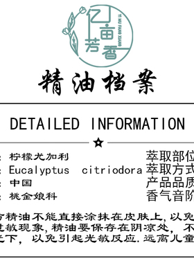 野生柠檬尤加利单方精油柠檬桉深层清洁净化芳疗调香植物蒸馏
