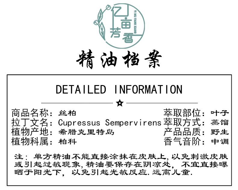 希腊野生海柏木丝柏精油单方舒缓压力紧张香薰面部提拉紧致-图0