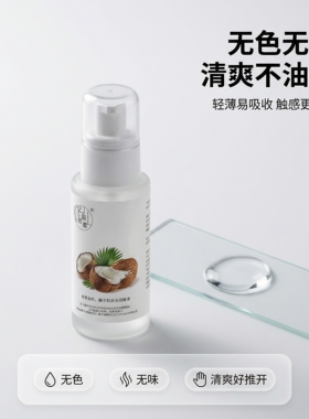 菲律宾优级分馏椰子油进口芳疗护肤按摩口红基础油原料无味不凝固