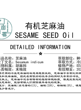 芝麻油冷压初榨末精制油浴基